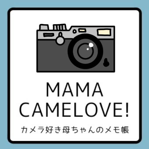 Fujifilmとcanonの色 わかりますか 比較画像撮ってきた Mamacamelove