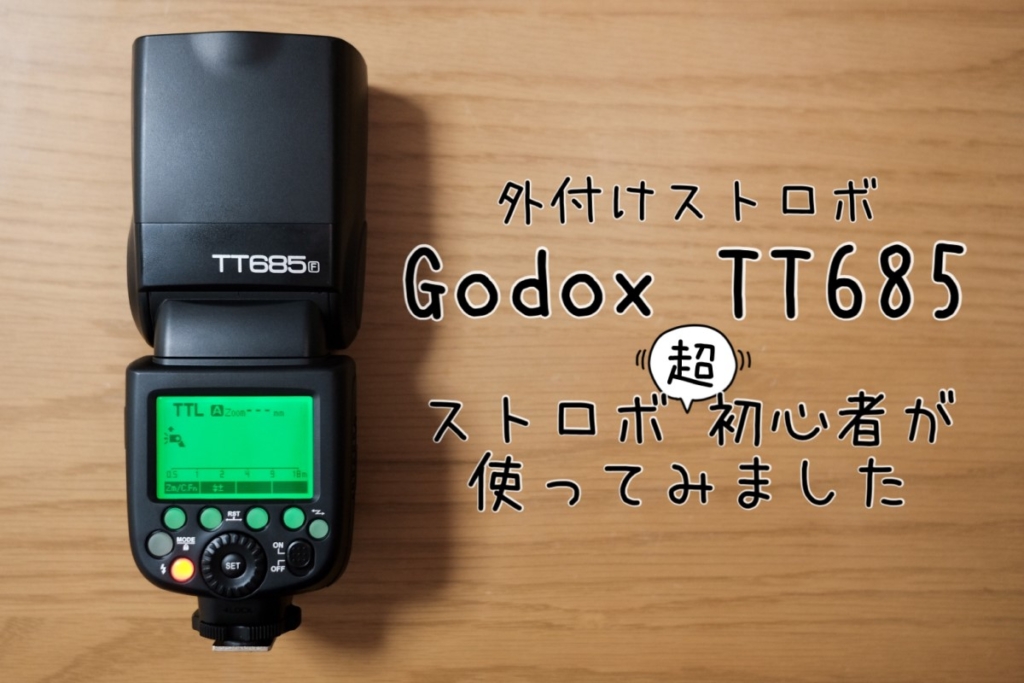 GODOXストロボ TT685 ワイヤレス受信機 X1Rセット ニコン用 【公式通販】