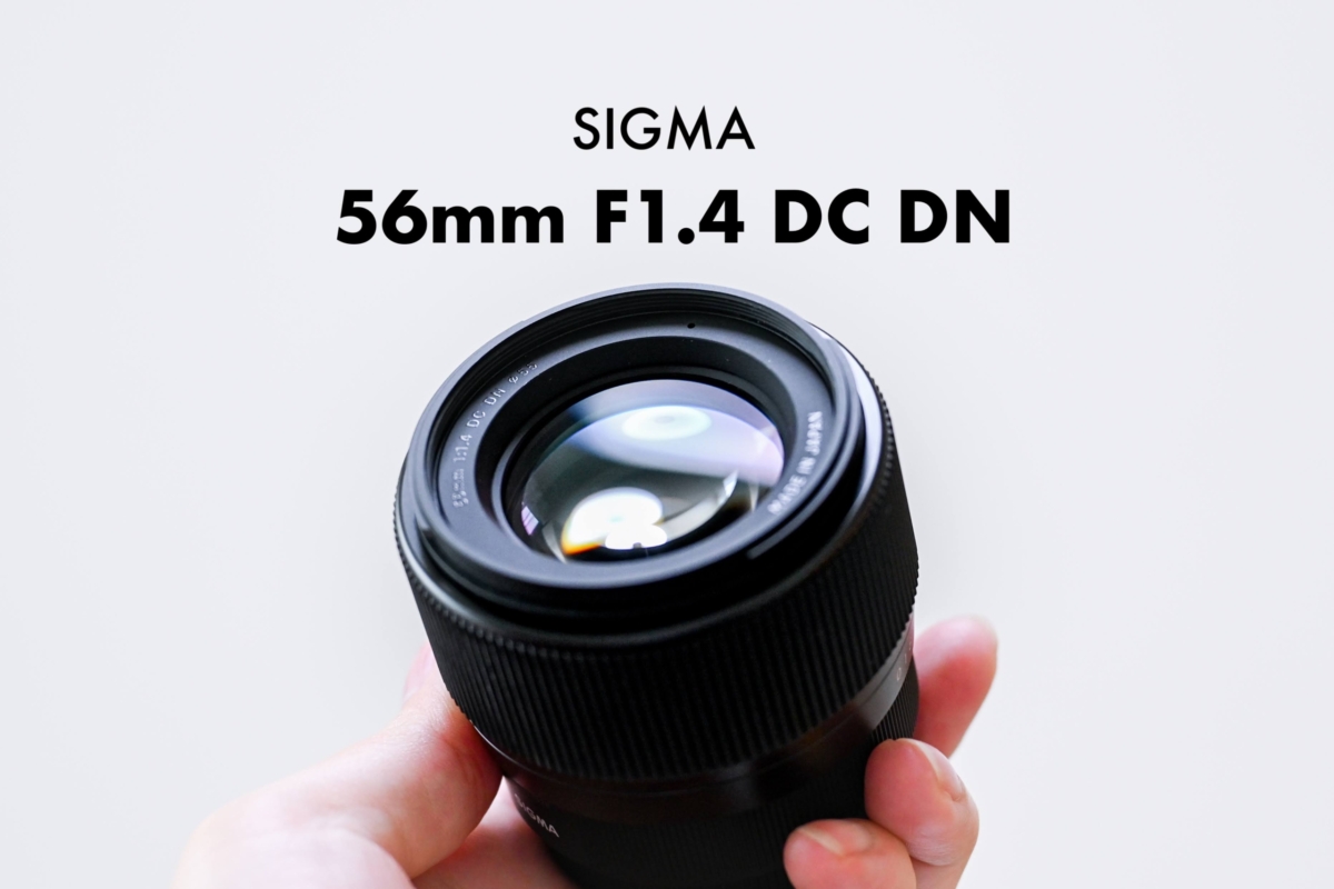 作例】SIGMA (シグマ) 56mm F1.4 DC DNレビュー！ | mamacamelove!